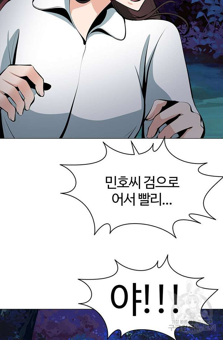 SSS급 그림쟁이 소환사 6화 7