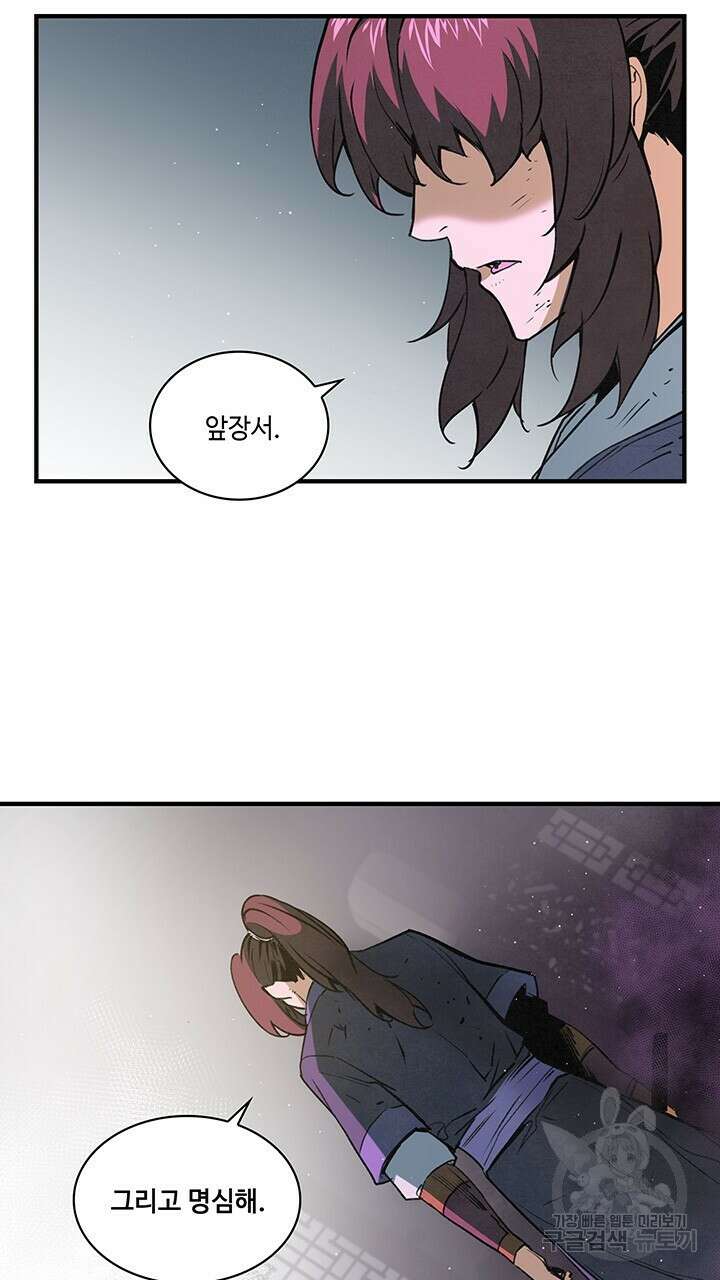 안하무인 49화 3