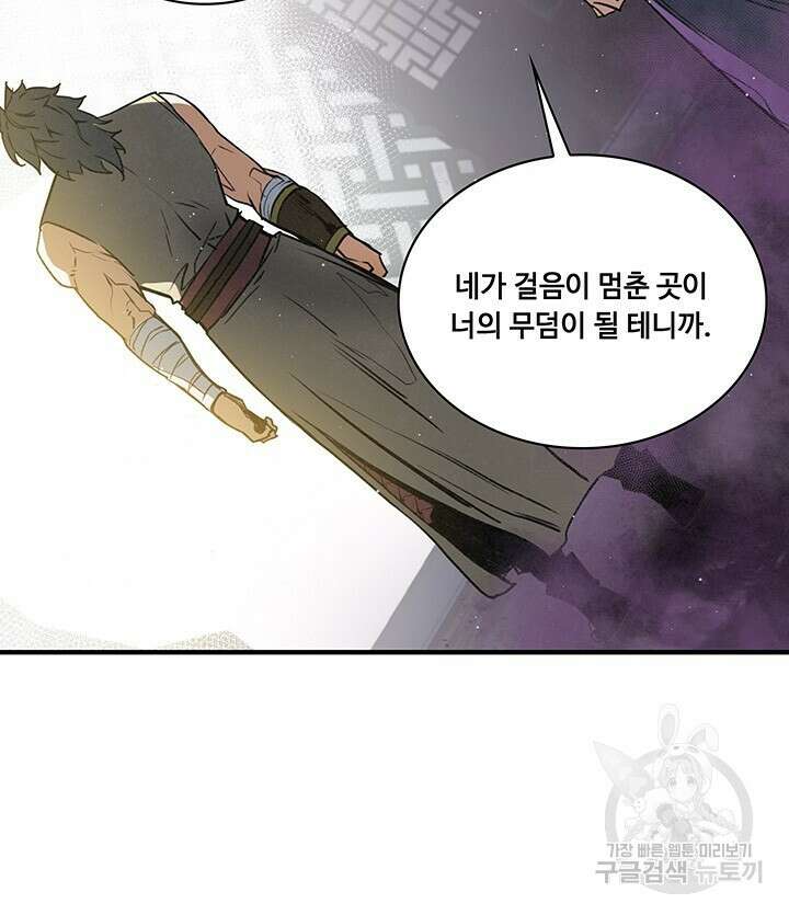 안하무인 49화 4