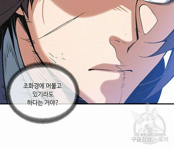 안하무인 49화 15