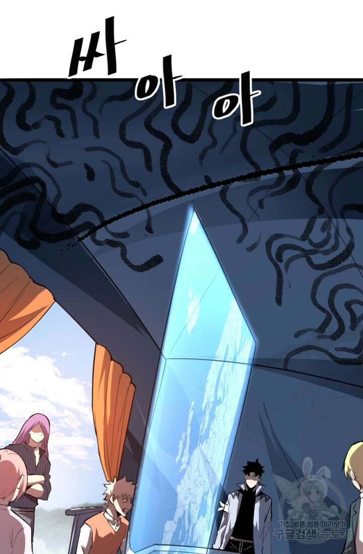 버그로 왕까지 37화 4