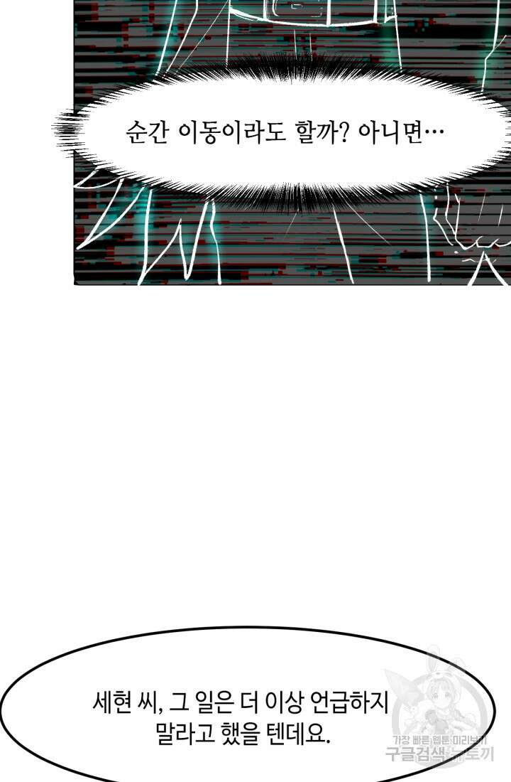 버그로 왕까지 37화 9
