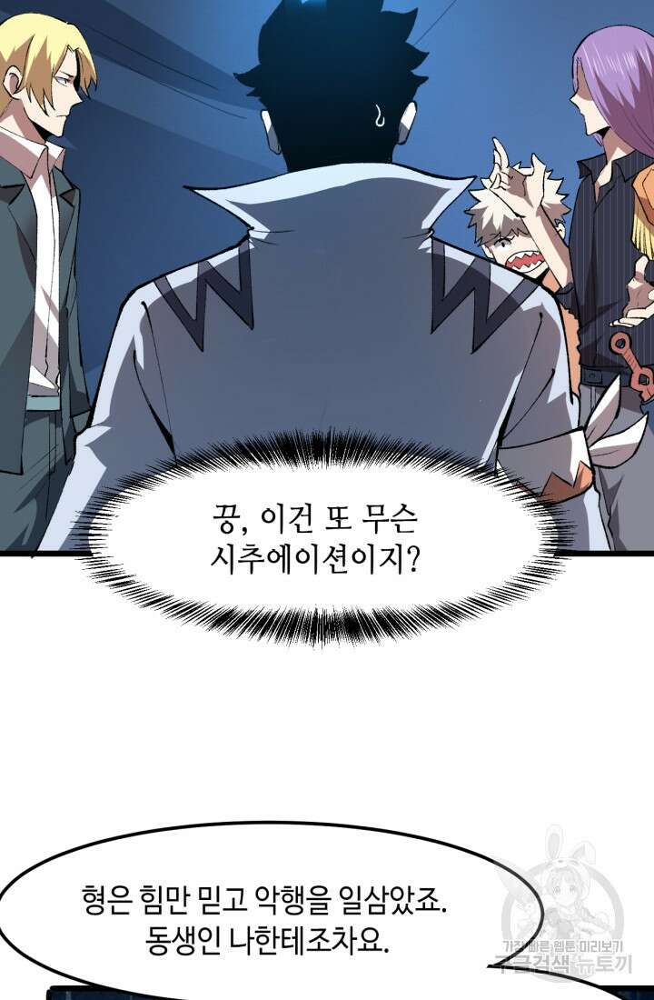 버그로 왕까지 37화 15
