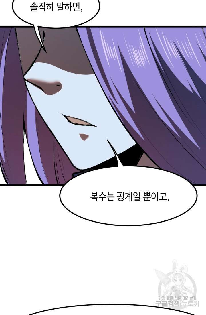 버그로 왕까지 37화 17