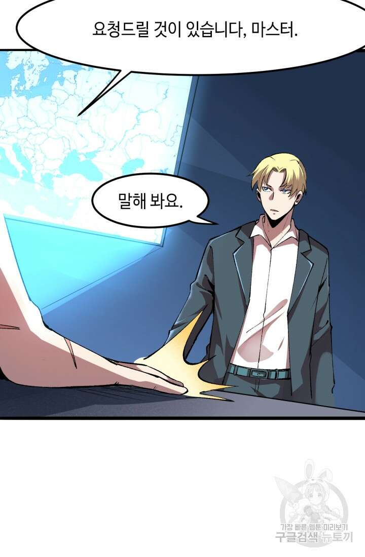 버그로 왕까지 37화 18