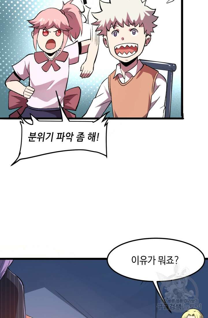 버그로 왕까지 37화 22