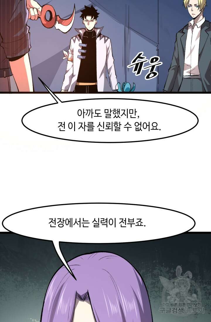 버그로 왕까지 37화 23