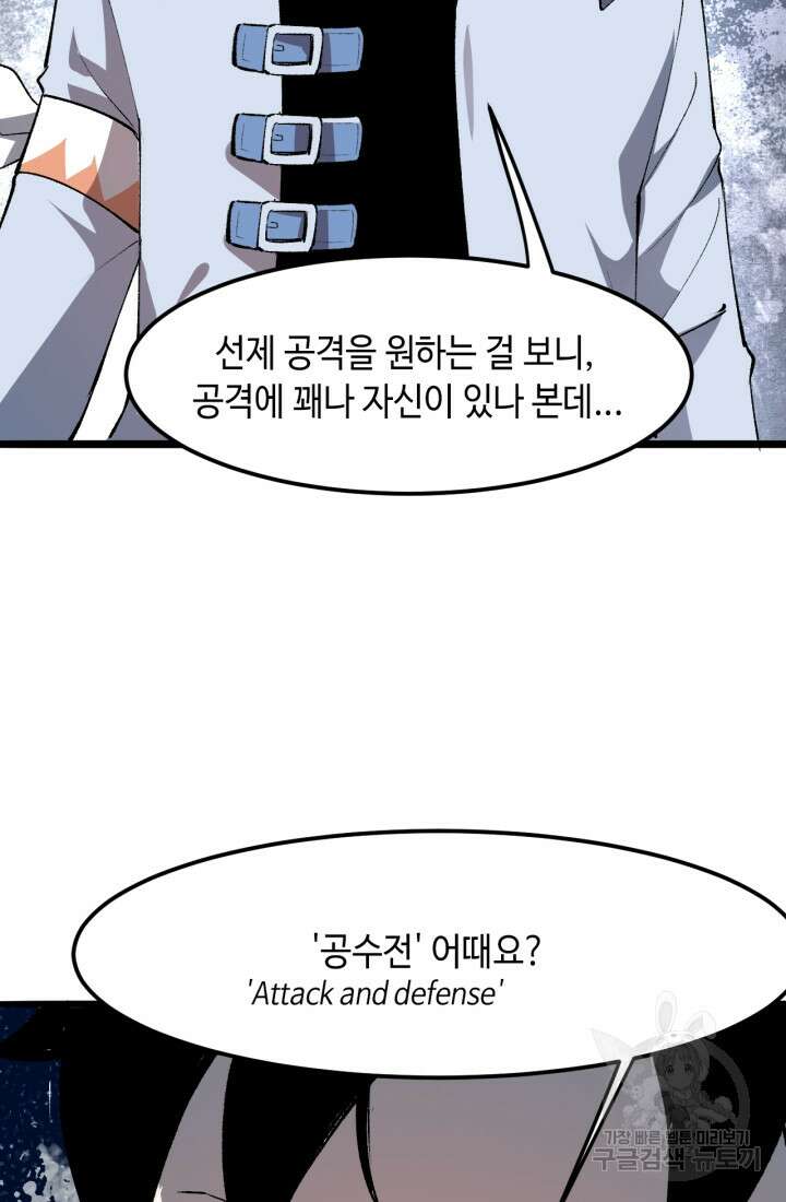 버그로 왕까지 37화 26