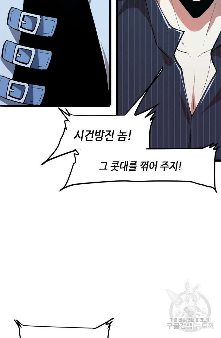 버그로 왕까지 37화 31
