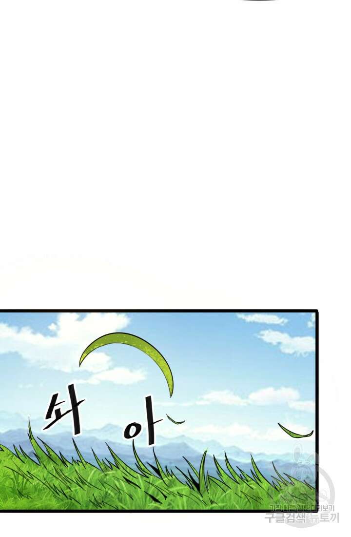 버그로 왕까지 37화 34