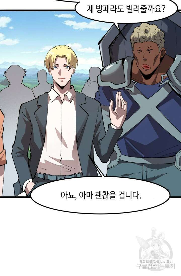 버그로 왕까지 37화 36