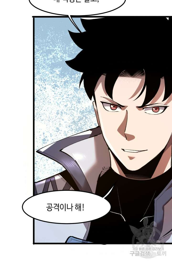 버그로 왕까지 37화 40