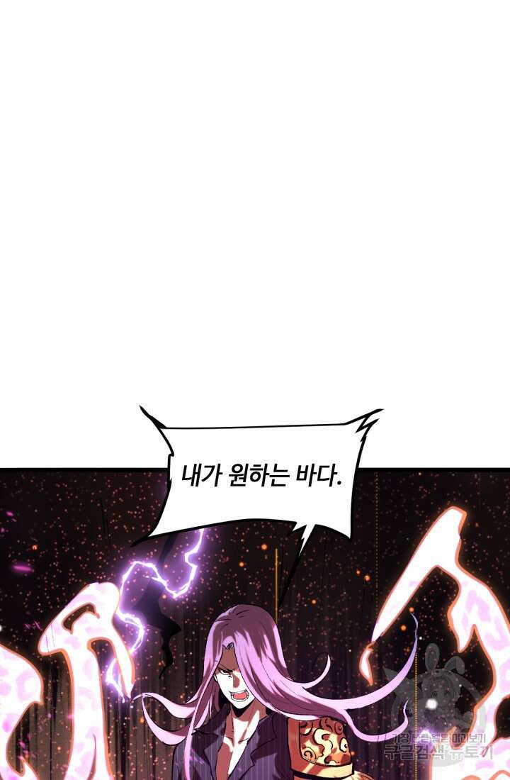 버그로 왕까지 37화 41