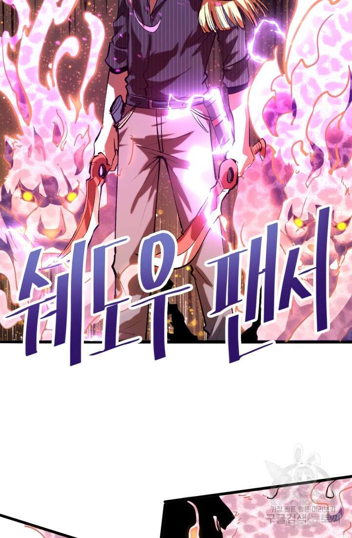 버그로 왕까지 37화 42