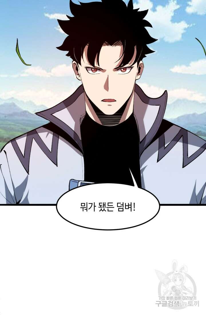 버그로 왕까지 37화 45