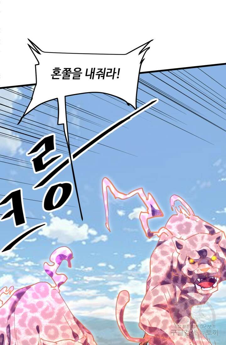 버그로 왕까지 37화 46