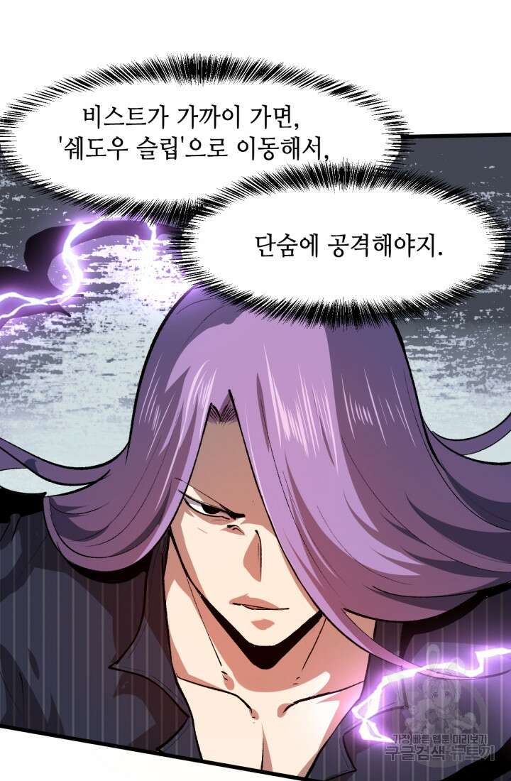 버그로 왕까지 37화 48