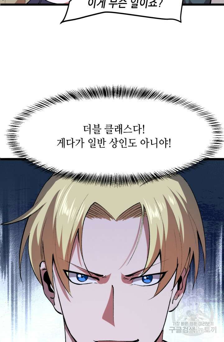 버그로 왕까지 37화 55