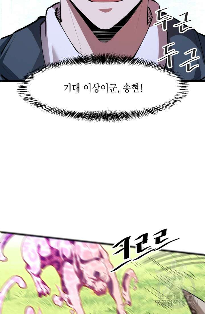 버그로 왕까지 37화 56