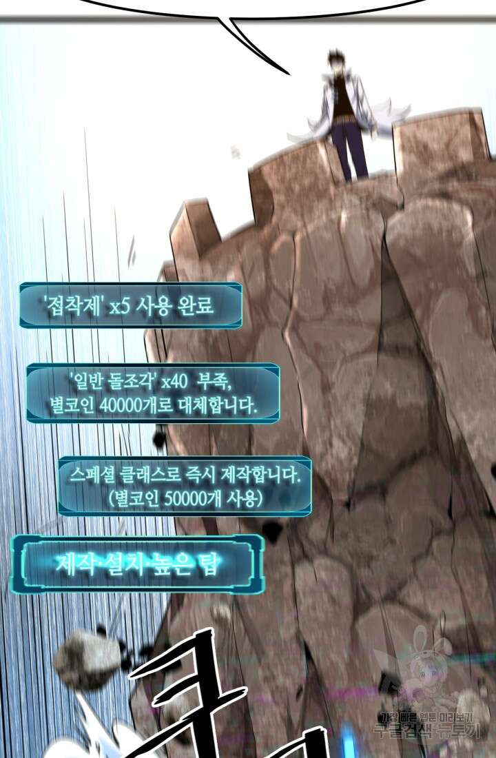 버그로 왕까지 37화 59