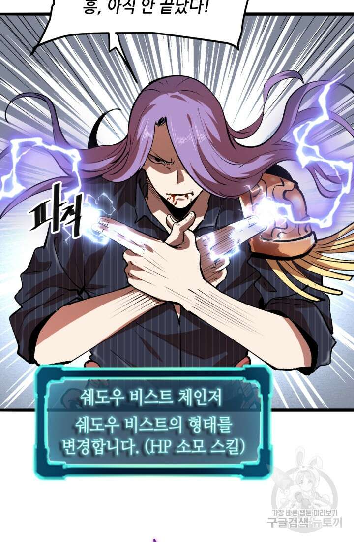버그로 왕까지 37화 61