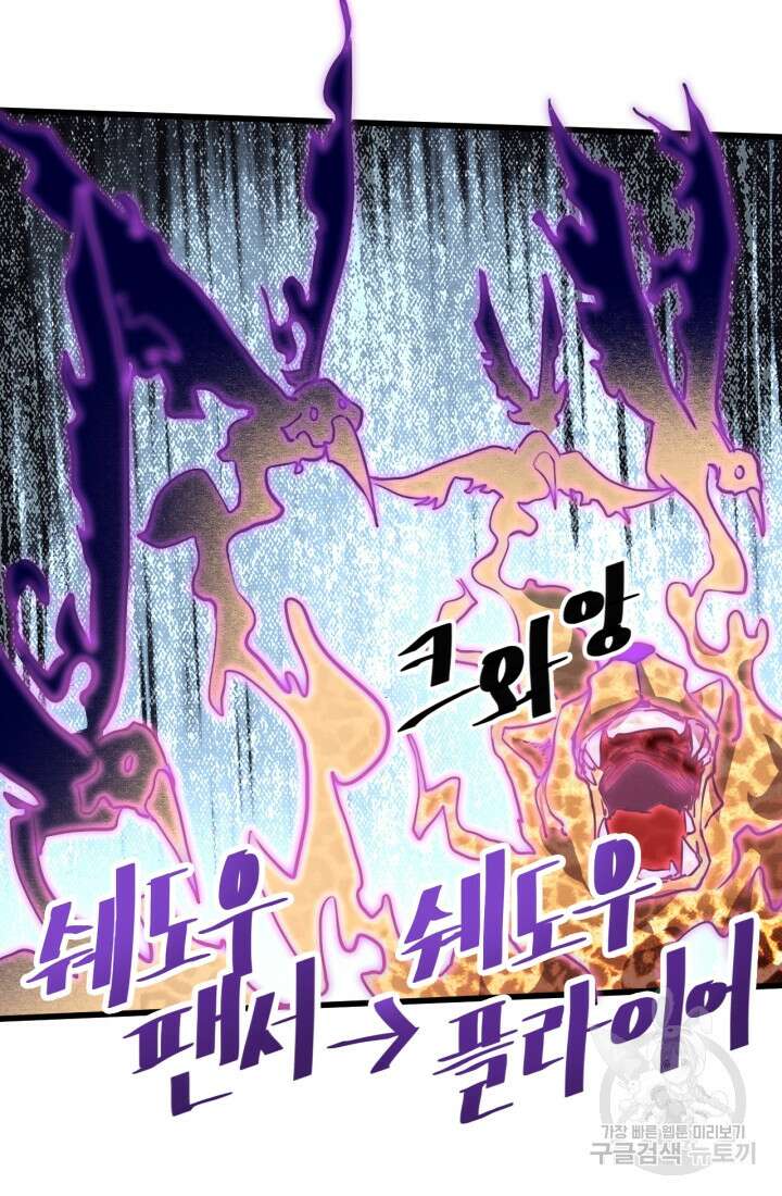 버그로 왕까지 37화 62