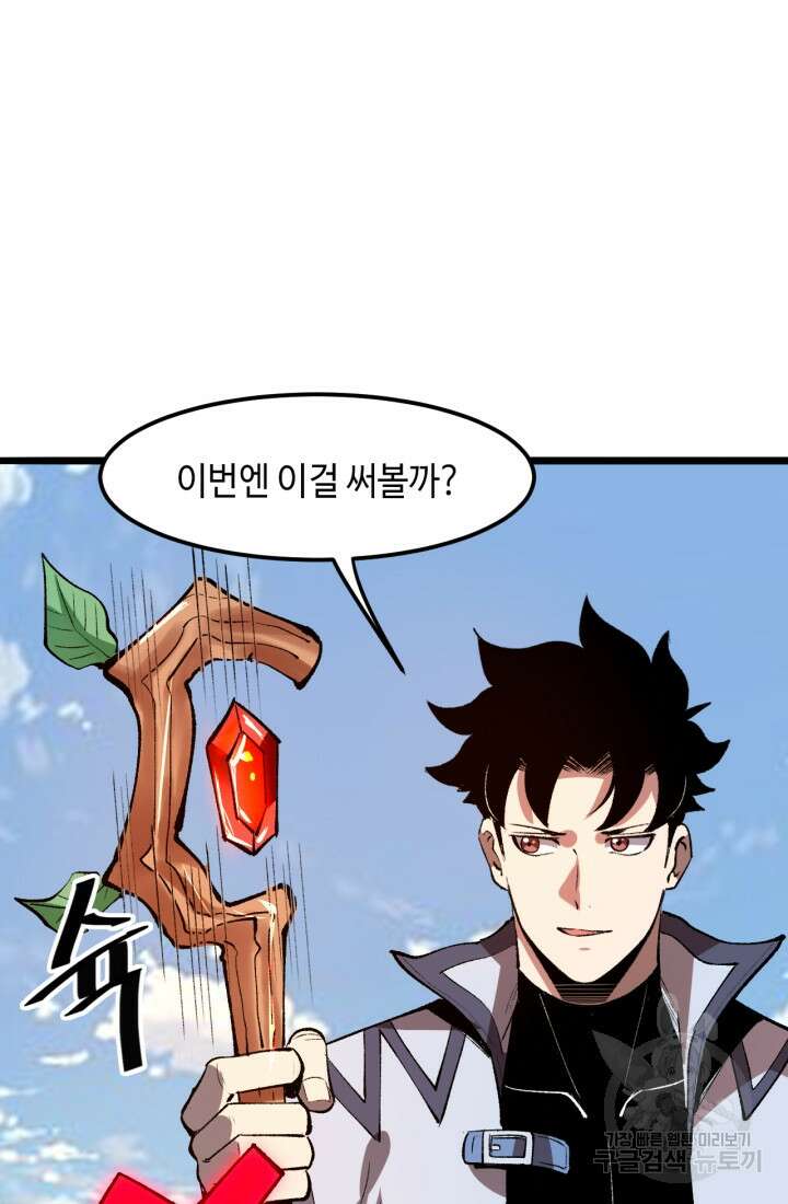 버그로 왕까지 37화 64