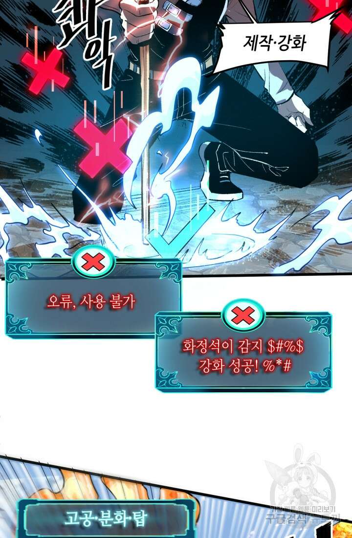버그로 왕까지 37화 66
