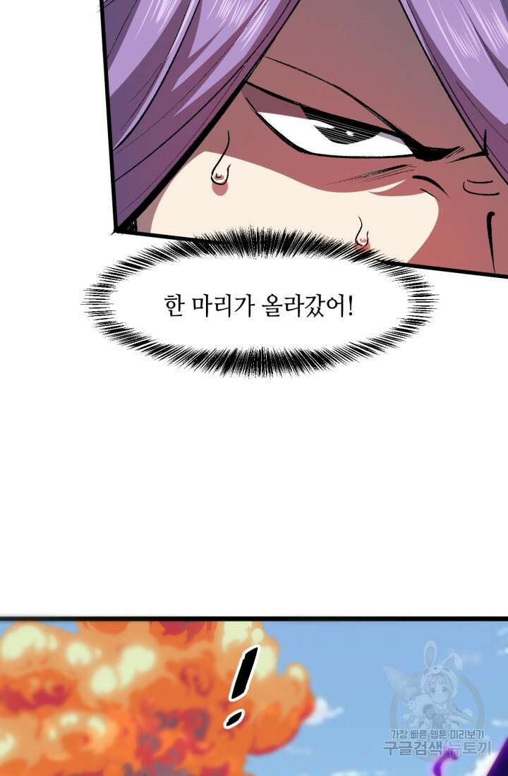 버그로 왕까지 37화 70