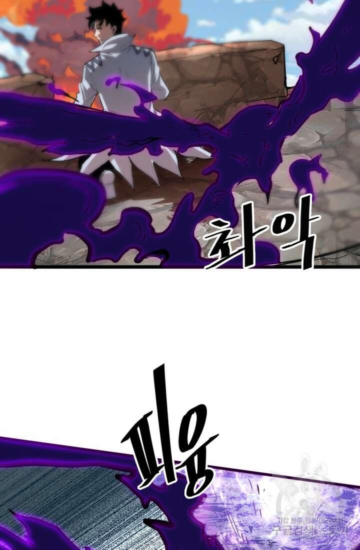 버그로 왕까지 37화 71