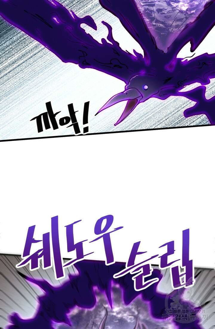 버그로 왕까지 37화 72