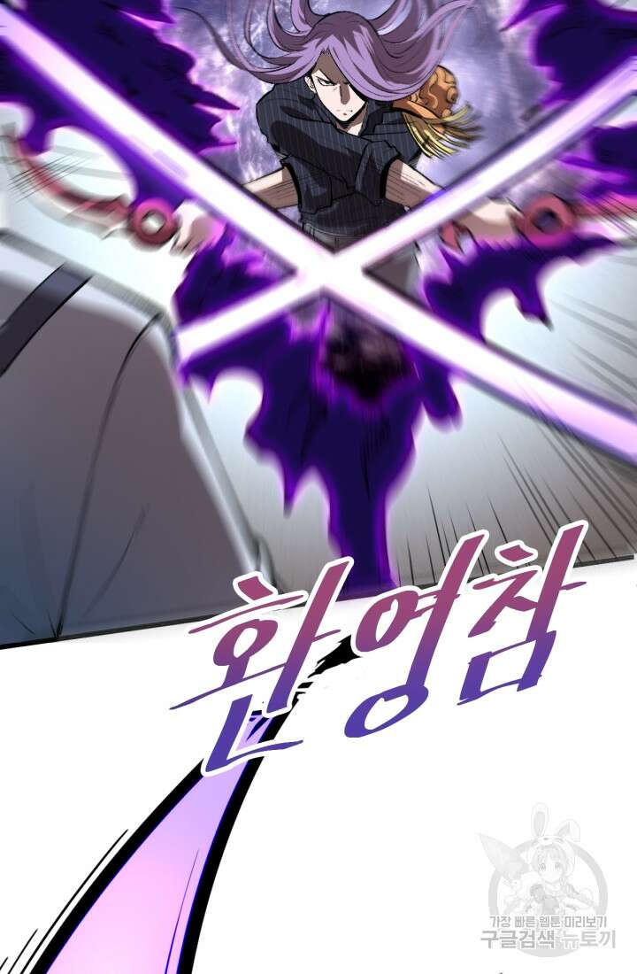 버그로 왕까지 37화 73