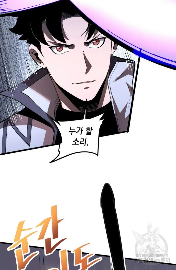 버그로 왕까지 37화 75