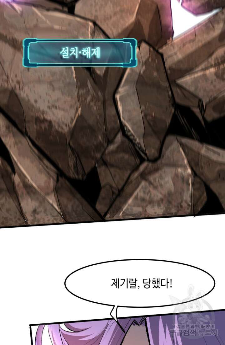 버그로 왕까지 37화 77