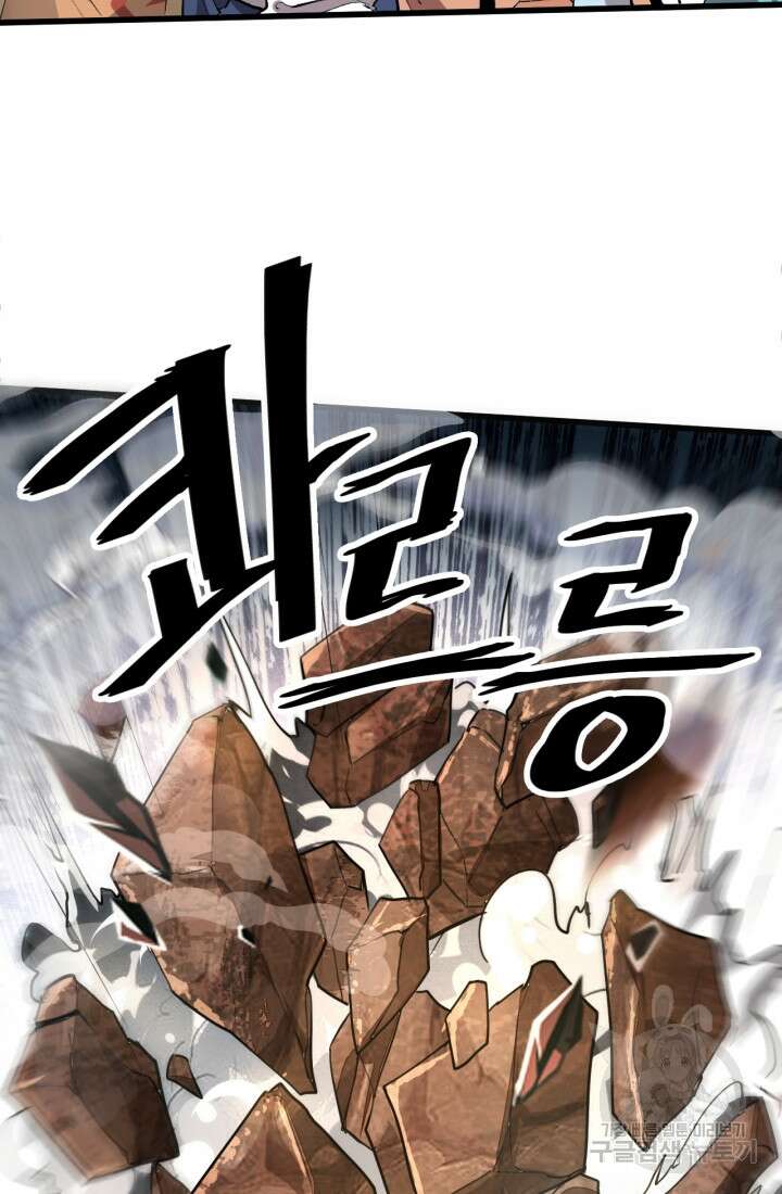 버그로 왕까지 37화 79