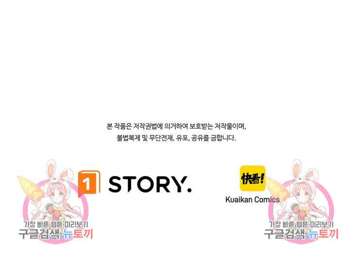 버그로 왕까지 37화 81