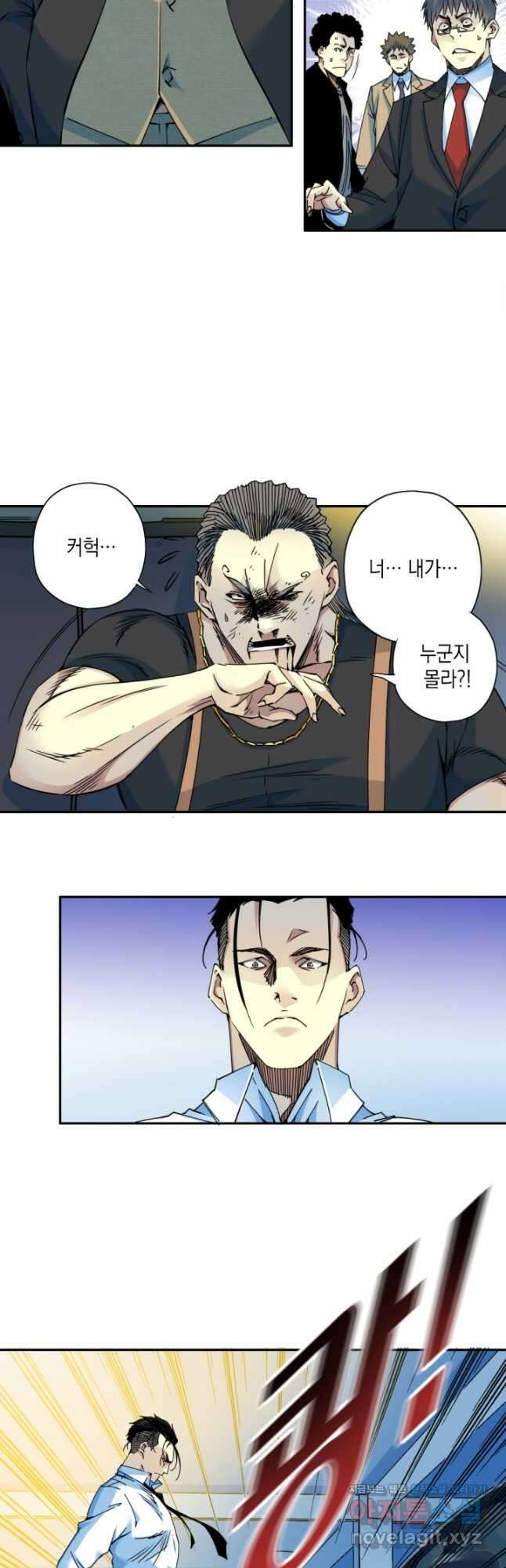 시간 거래상 영생클럽 71화 3
