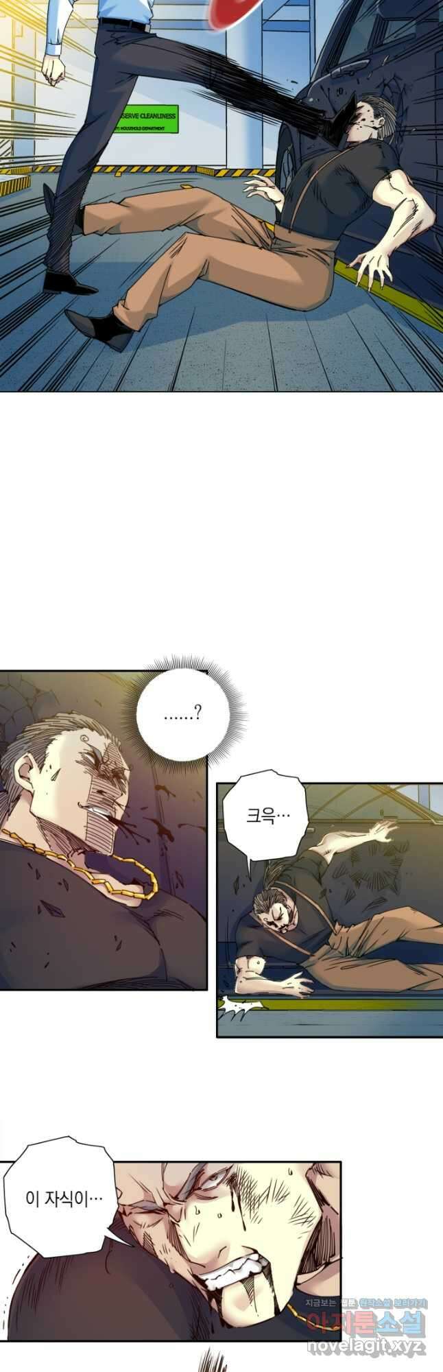 시간 거래상 영생클럽 71화 4