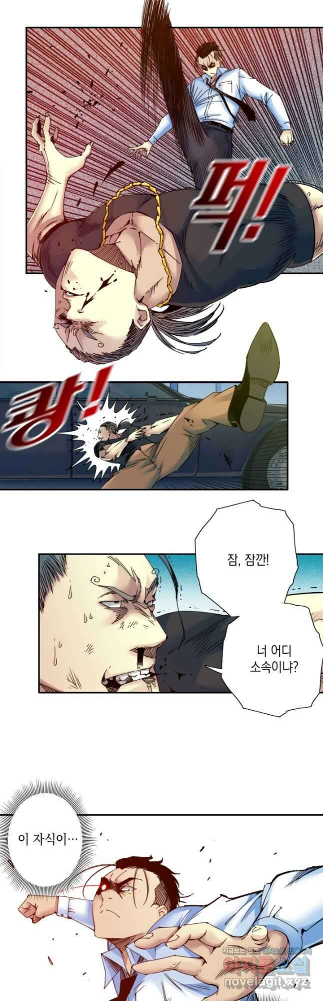 시간 거래상 영생클럽 71화 5