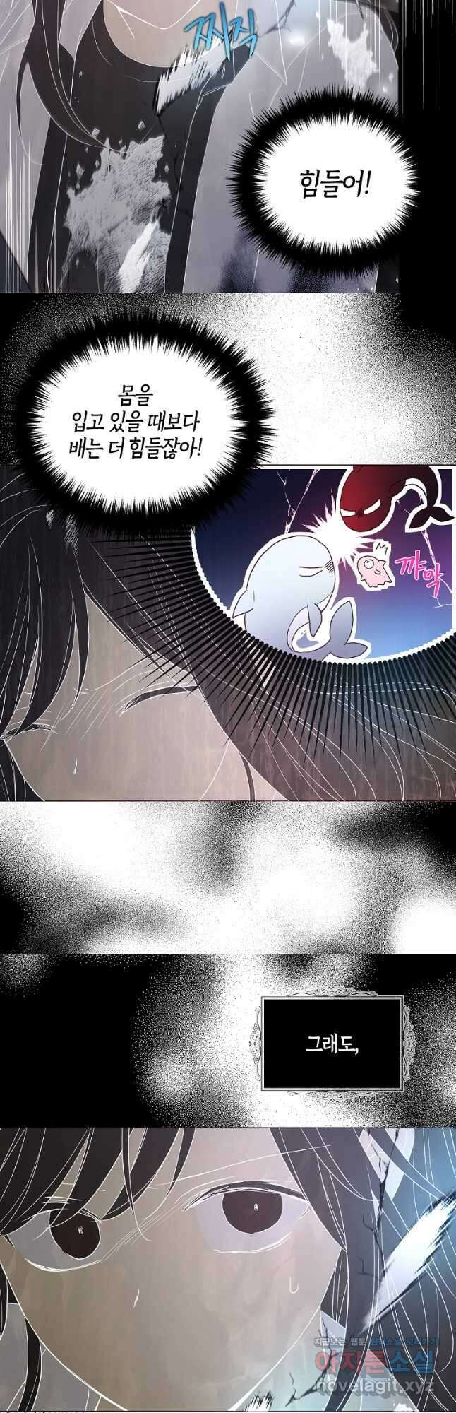 악당의 아빠를 꼬셔라 115화 5