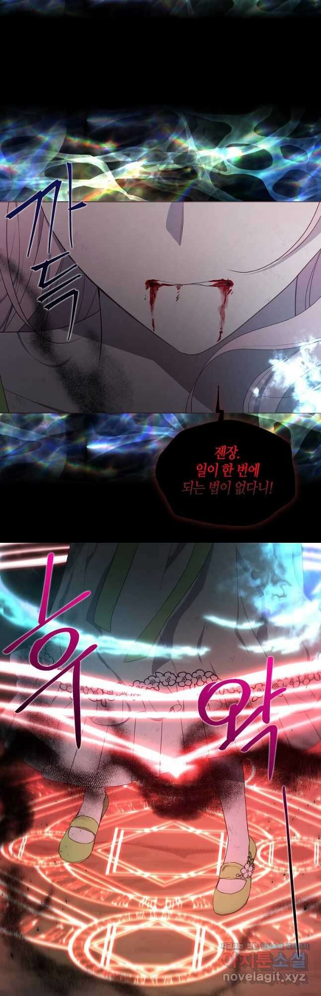 악당의 아빠를 꼬셔라 115화 7