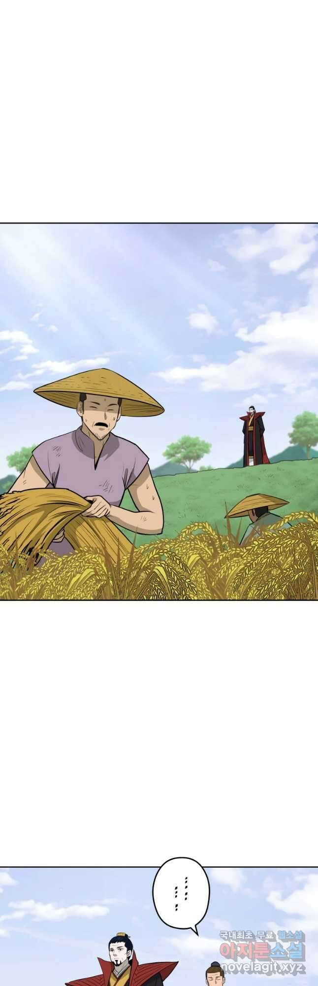 관존 이강진 80화 9