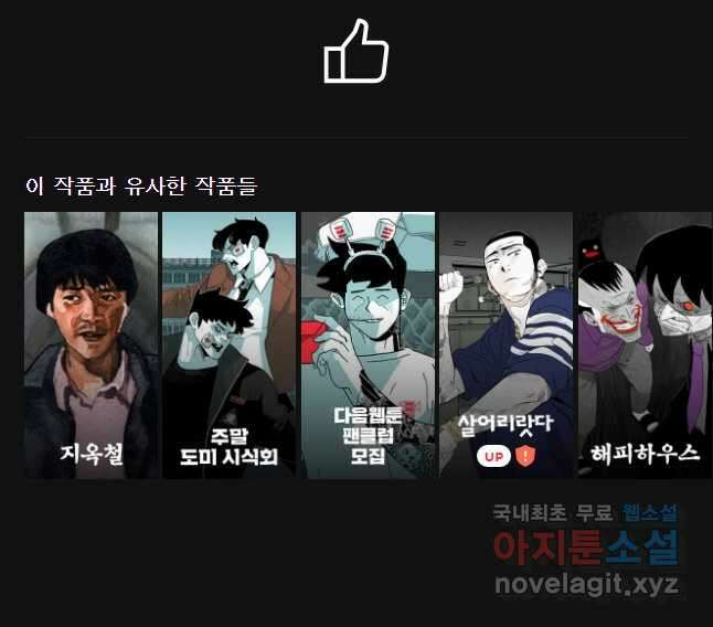 관존 이강진 80화 43