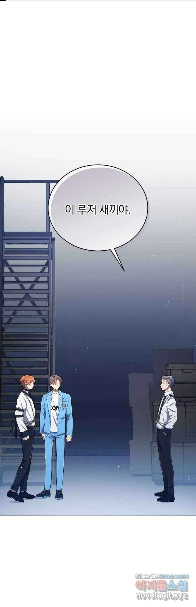 인생 2회차 만능 아이돌 21화 1