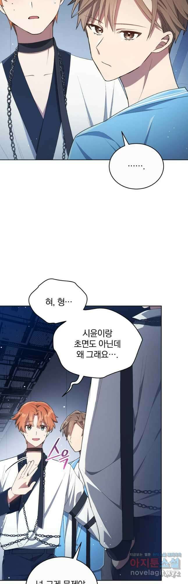 인생 2회차 만능 아이돌 21화 3