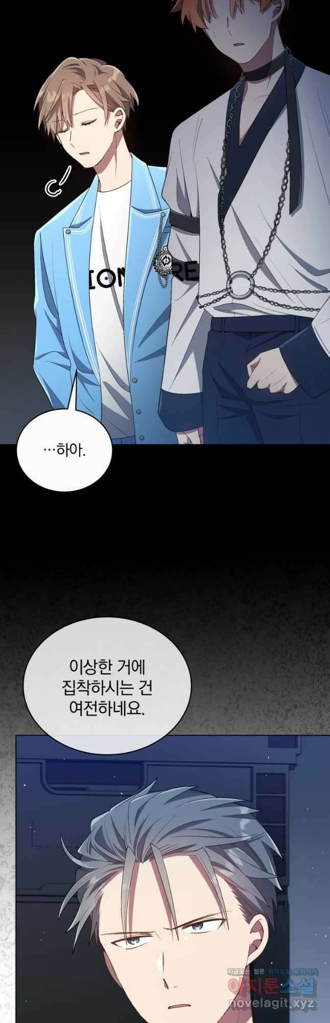 인생 2회차 만능 아이돌 21화 5