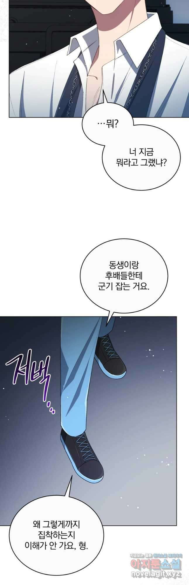 인생 2회차 만능 아이돌 21화 6