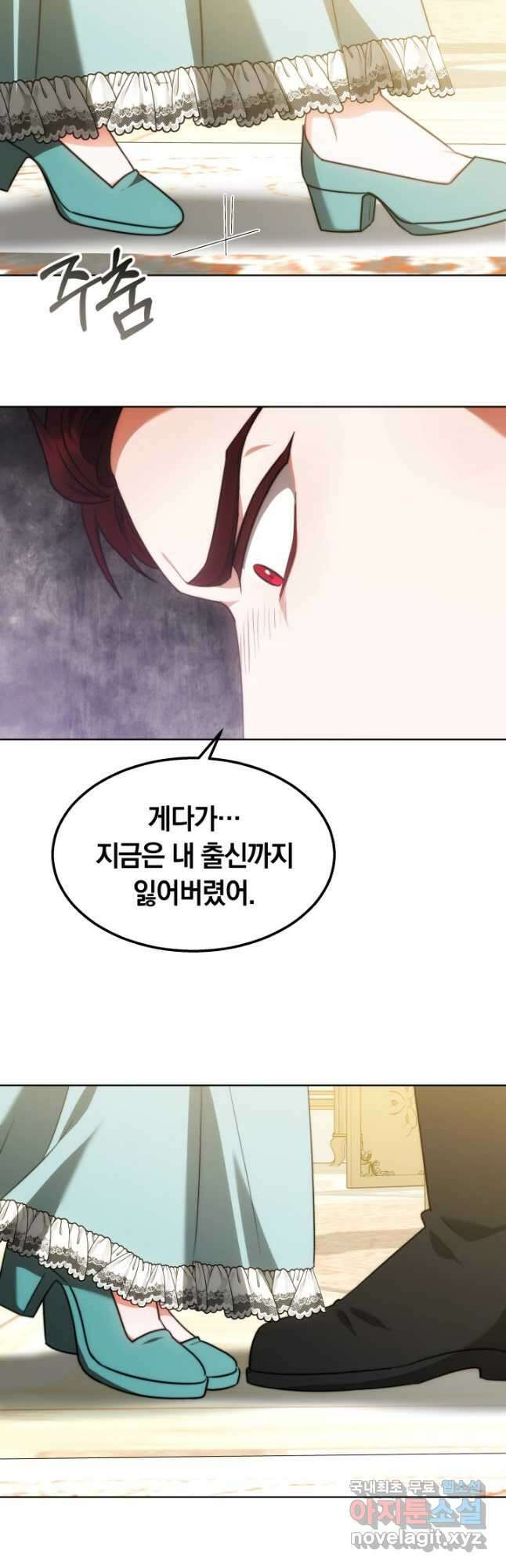 전남편이 남주가 된 것에 관하여 41화 2