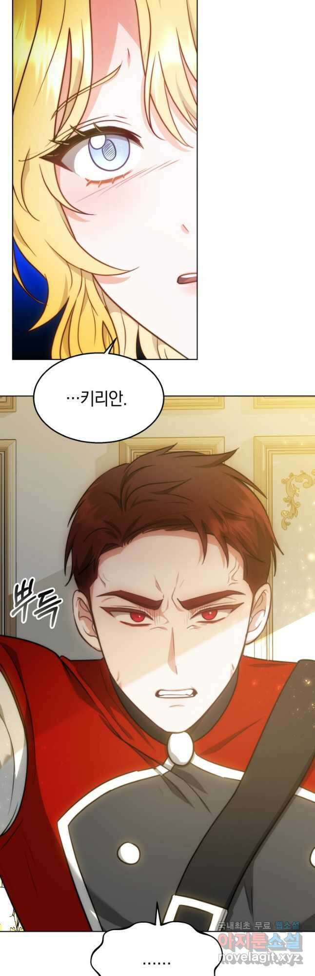 전남편이 남주가 된 것에 관하여 41화 8