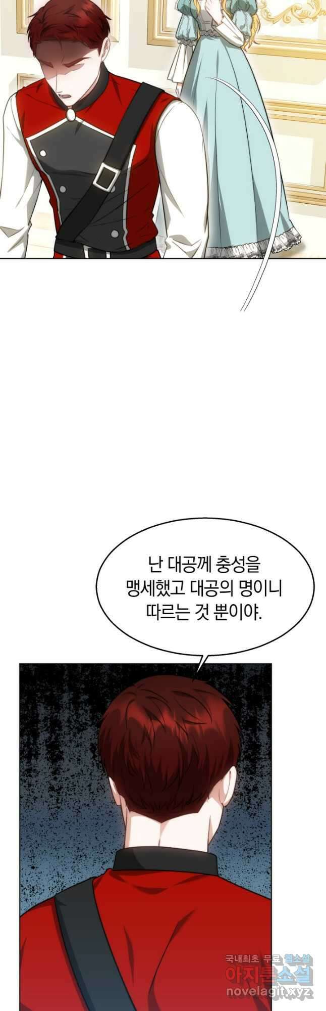 전남편이 남주가 된 것에 관하여 41화 10